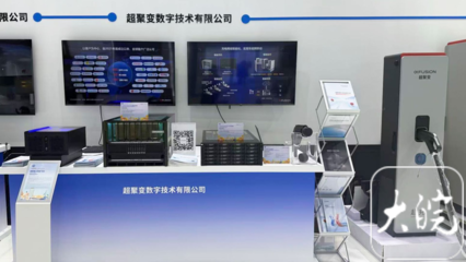 2025世界制造业大会 超聚变全栈数智化方案，为安徽“制造强省”注入软件新动能