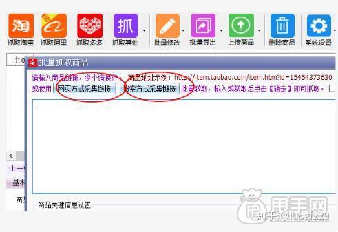 京东批量上架软件操作指南 高效商品上架全流程解析