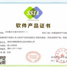 中国环境保护产品认证证书的软件支撑 从数据管理到绿色透明度提升