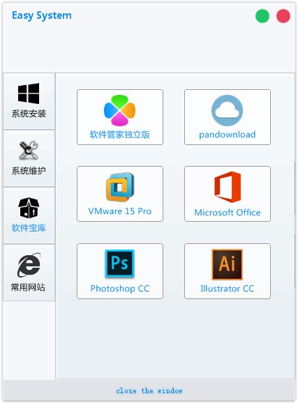 轻松上手 Easy System工具箱深度解析与应用指南